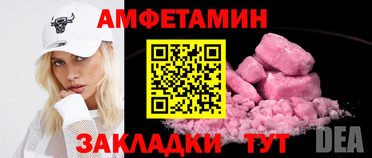 Котовск  АМФ Premium  АМФЕТАМИН  Вход с VPN 