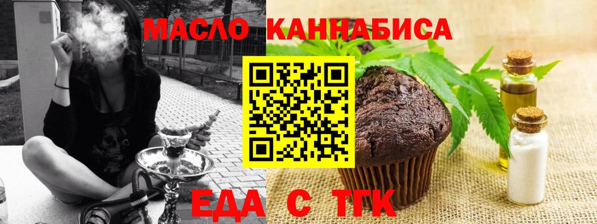 Cannafood марихуана  Вход с VPN  Котовск 