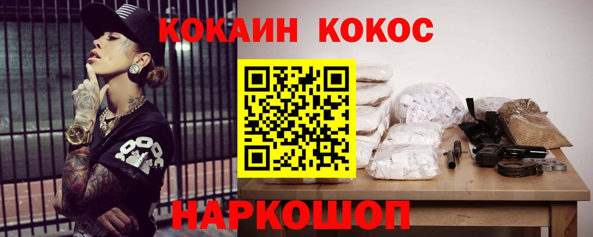Котовск  купить наркотики цена  Cocaine Эквадор  COCAIN  Вход с VPN  Кокаин 98% 