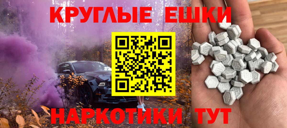 Котовск  Экстази 280мг  Вход с VPN  Экстази бентли 