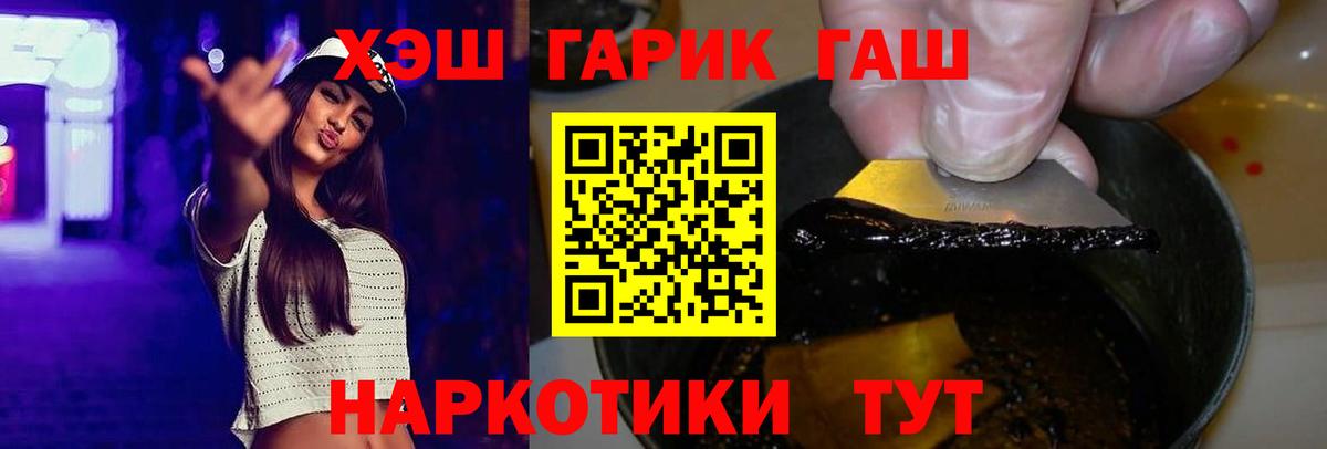 Гашиш гашик  Вход с VPN  Гашиш хэш  где купить наркоту  Котовск  ГАШ 