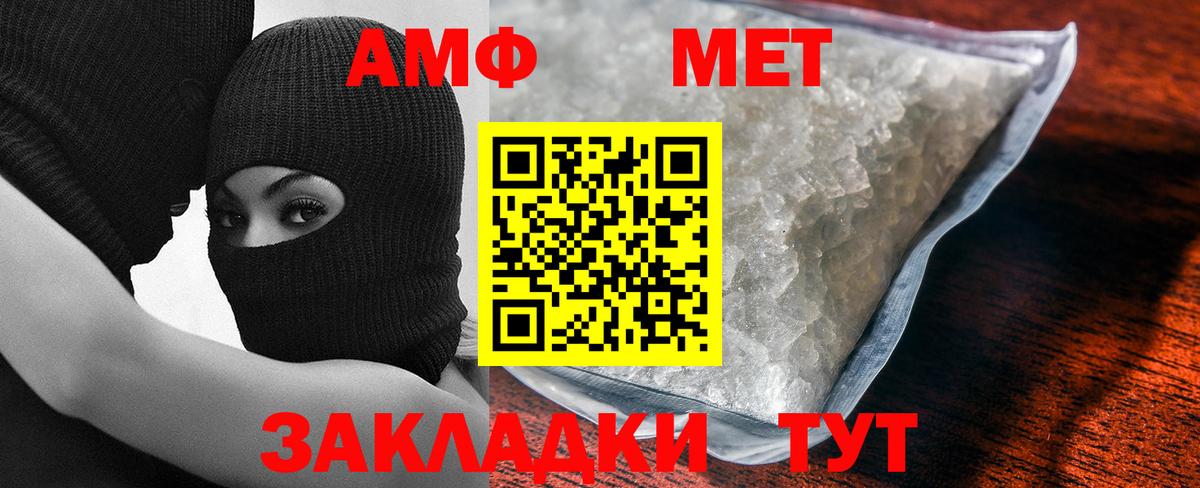 Метамфетамин Methamphetamine  Метамфетамин Methamphetamine  Вход с VPN  Котовск 